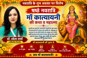 महिषासुर का संहार कर देवताओं को भयमुक्त करने वाली माँ कात्यायनी की महिमा अपरंपार, नवरात्रि के छठे दिन होती है शक्ति, साहस और विजय की आराधना