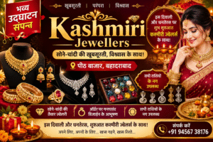 ✨ हर गहने में खूबसूरती, हर खरीदारी में विश्वास — कश्मीरी ज्वेलर्स पहुंचिए पीठ बाजार, बहादराबाद!