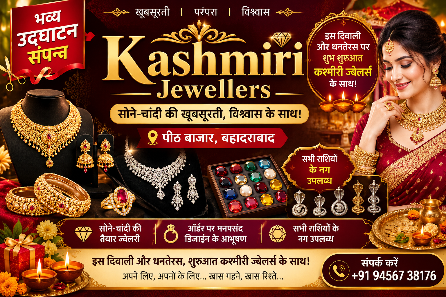 ✨ हर गहने में खूबसूरती, हर खरीदारी में विश्वास — कश्मीरी ज्वेलर्स पहुंचिए पीठ बाजार, बहादराबाद!
